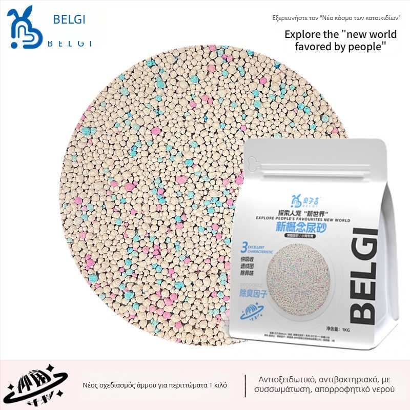 Berji αποσμητικό αμμώδες μπάνιου για χάμστερ – όχι εισαγόμενο