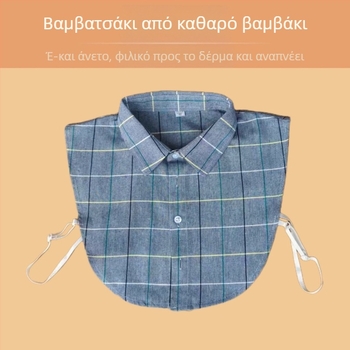 Αποσπώμενος γιακάς από 100% βαμβάκι, για ενήλικες, unisex, Άνοιξη 2025