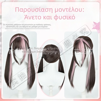Περούκα Lolita με διπλές αλογοουρές, καφέ highlights και ροζ λεπτομέρειες, μακριά ίσια μαλλιά, ιαπωνικό στυλ (υλικό μαλλιών: θερμοανθεκτικό σύρμα; τεχνολογία επεξεργασίας: μηχανισμός; χτένισμα: αλογοουρά; στυλ: φυσικό; τόνος δέρματος: κατάλληλο για όλους)
