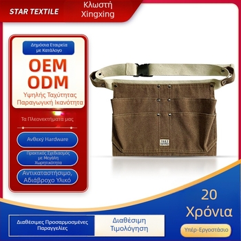 Τσάντα εργαλείων μέσης (πολλές τσέπες; ενισχυμένος ανθεκτικός σχεδιασμός; για ηλεκτρολόγους; εξωτερική χρήση)