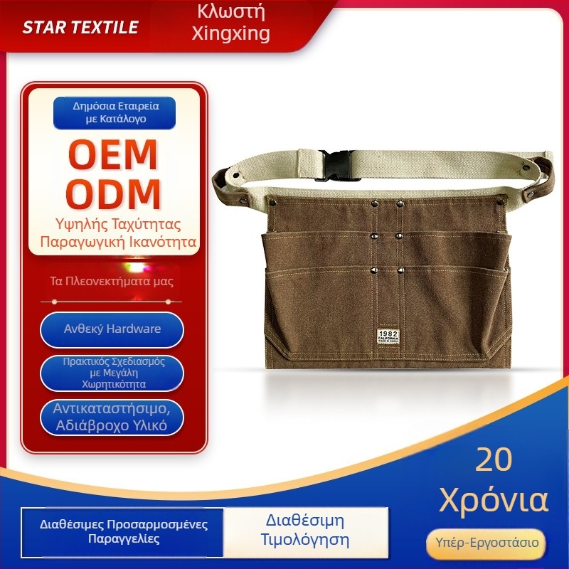 Τσάντα εργαλείων μέσης (πολλές τσέπες; ενισχυμένος ανθεκτικός σχεδιασμός; για ηλεκτρολόγους; εξωτερική χρήση)