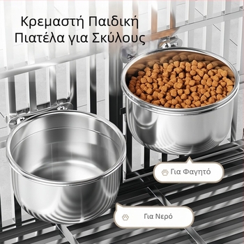 Κρεμαστό μπολ σίτισης κατοικίδιων από ανοξείδωτο ατσάλι, αντιδιαρροικό σχέδιο, για σκύλους και γάτες, μοντέλο 3143