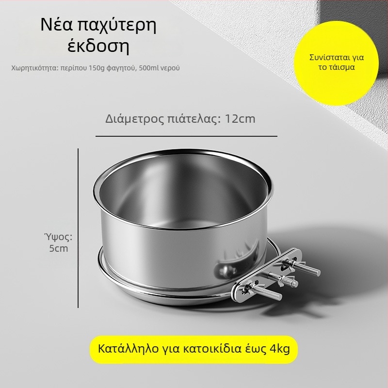 Κρεμαστό μπολ σίτισης κατοικίδιων από ανοξείδωτο ατσάλι, αντιδιαρροικό σχέδιο, για σκύλους και γάτες, μοντέλο 3143