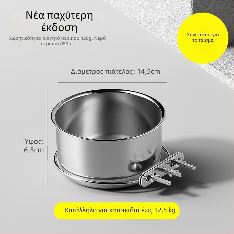 Κρεμαστό μπολ σίτισης κατοικίδιων από ανοξείδωτο ατσάλι, αντιδιαρροικό σχέδιο, για σκύλους και γάτες, μοντέλο 3143