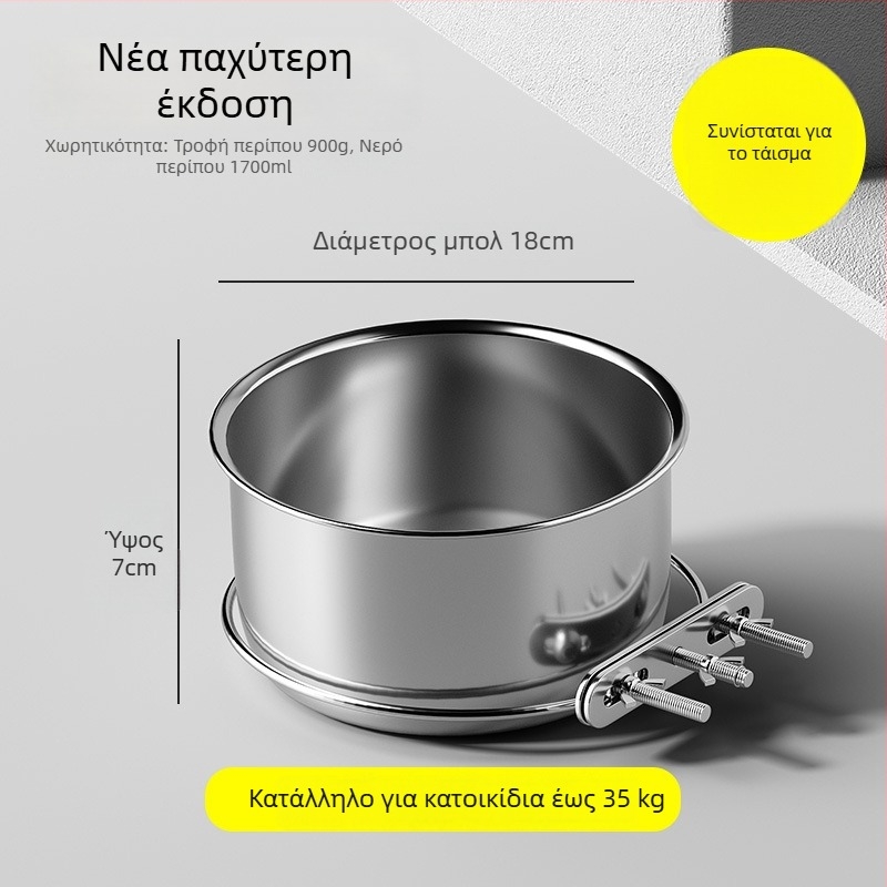 Κρεμαστό μπολ σίτισης κατοικίδιων από ανοξείδωτο ατσάλι, αντιδιαρροικό σχέδιο, για σκύλους και γάτες, μοντέλο 3143