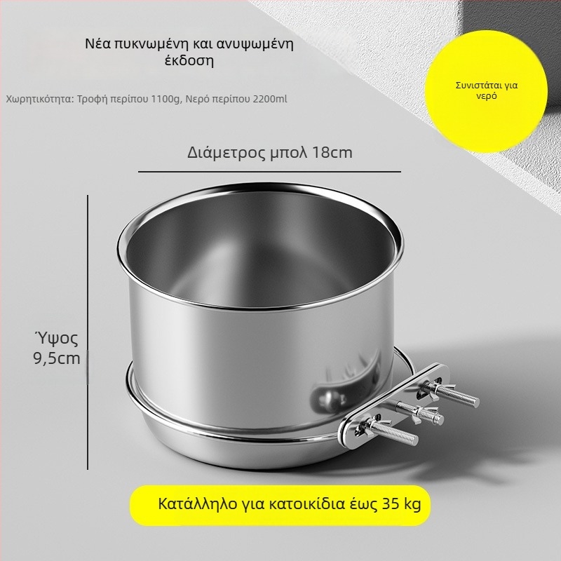 Κρεμαστό μπολ σίτισης κατοικίδιων από ανοξείδωτο ατσάλι, αντιδιαρροικό σχέδιο, για σκύλους και γάτες, μοντέλο 3143