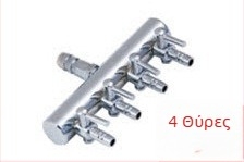 Ανοξείδωτος διανομέας οξυγόνου για ενυδρείο με διακλάδωση σωλήνα και βαλβίνα ρύθμισης αέρα