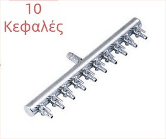 Ανοξείδωτος διανομέας οξυγόνου για ενυδρείο με διακλάδωση σωλήνα και βαλβίνα ρύθμισης αέρα