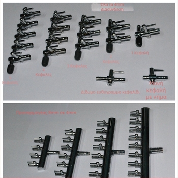 Ανοξείδωτος διανομέας οξυγόνου για ενυδρείο με διακλάδωση σωλήνα και βαλβίνα ρύθμισης αέρα