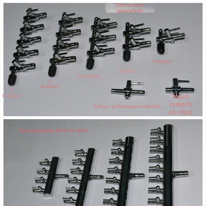 Ανοξείδωτος διανομέας οξυγόνου για ενυδρείο με διακλάδωση σωλήνα και βαλβίνα ρύθμισης αέρα