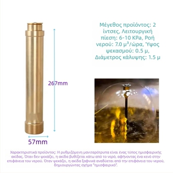 Ρυθμιζόμενος ραντιστήρας τύπου μανιταριού, επεκτειόμενος, από πλήρη χαλκό, για τοπίο υδάτινων στοιχείων σε λίμνες και αυλές