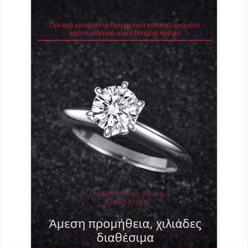 Δαχτυλίδι γάμου με συνθετικό διαμάντι, διαύγεια VVS, σχήμα διαμαντιού, κοπή