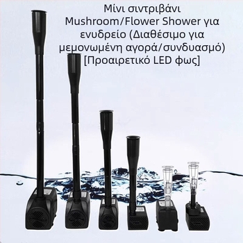 Φονταν με ροκ-κραν λιβάδα με ακροφύσιο μανιταριού για μικρό ενυδρείο με LED φως — Υλικό: Χρώμιο-Ζιρκόνιο-Χαλκός; Μάρκα: Άλλο