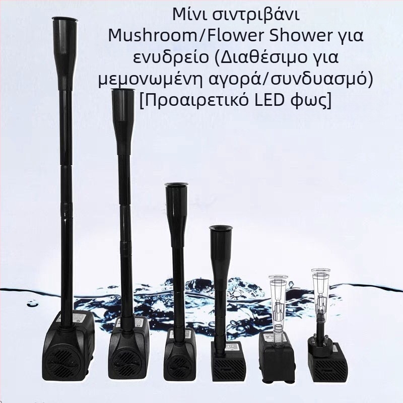Φονταν με ροκ-κραν λιβάδα με ακροφύσιο μανιταριού για μικρό ενυδρείο με LED φως — Υλικό: Χρώμιο-Ζιρκόνιο-Χαλκός; Μάρκα: Άλλο