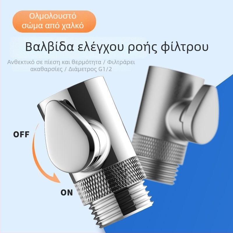 Κεφαλή ντους από χαλκό με βαλβίδα ελέγχου ροής, σωλήνας ψεκασμού κατά του στριψίματος, αντοχή σε πίεση και θερμοκρασία, βαλβίδα ασφαλείας με κουμπί διακοπής νερού, ολόκληρη από χαλκό