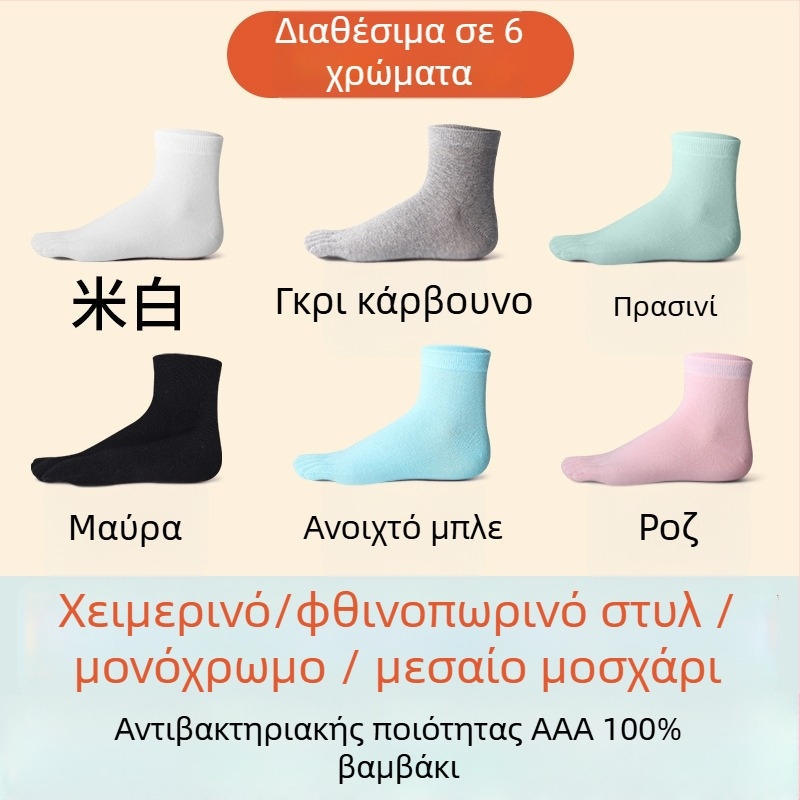 Γυναικείες κάλτσες με πέντε δάχτυλα, 100% βαμβάκι, μεσαίου μήκους σωληνάκι, πλέξη με μία βελόνα, καθημερινές κάλτσες