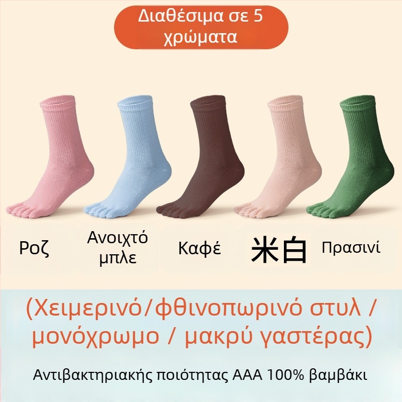 Γυναικείες κάλτσες με πέντε δάχτυλα, 100% βαμβάκι, μεσαίου μήκους σωληνάκι, πλέξη με μία βελόνα, καθημερινές κάλτσες