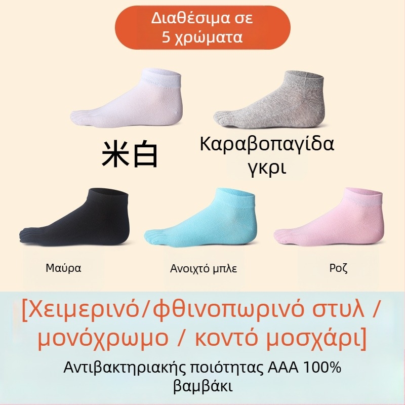 Γυναικείες κάλτσες με πέντε δάχτυλα, 100% βαμβάκι, μεσαίου μήκους σωληνάκι, πλέξη με μία βελόνα, καθημερινές κάλτσες