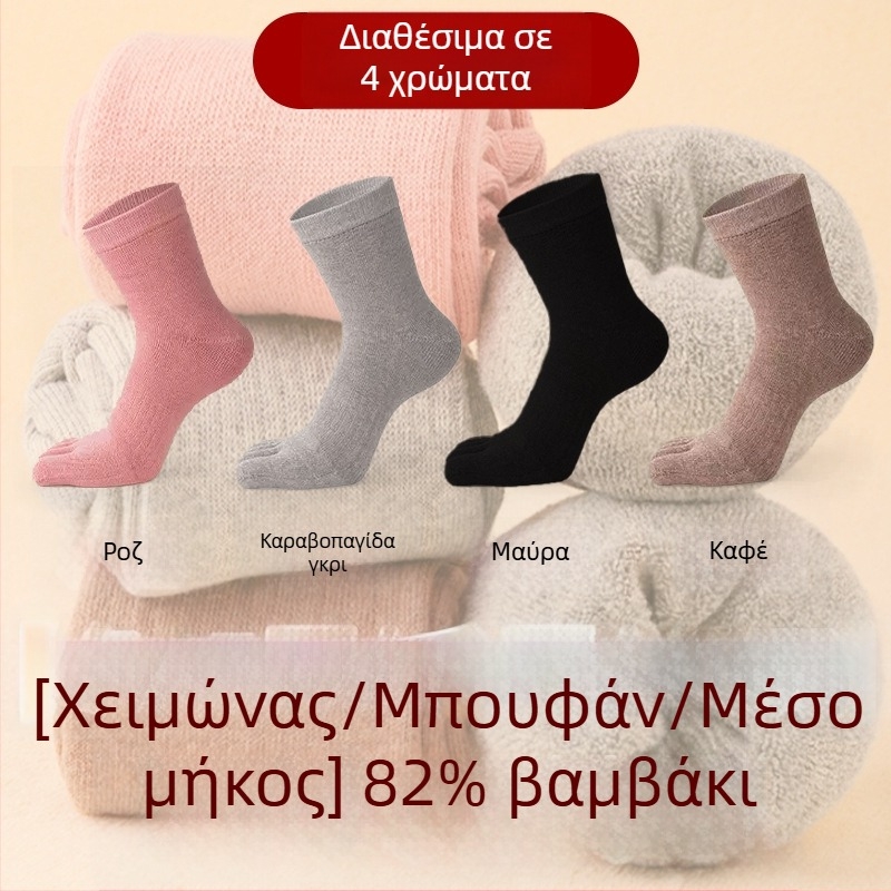 Γυναικείες κάλτσες με πέντε δάχτυλα, 100% βαμβάκι, μεσαίου μήκους σωληνάκι, πλέξη με μία βελόνα, καθημερινές κάλτσες