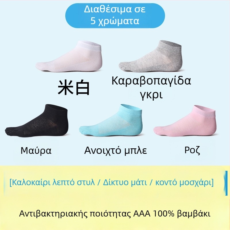 Γυναικείες κάλτσες με πέντε δάχτυλα, 100% βαμβάκι, μεσαίου μήκους σωληνάκι, πλέξη με μία βελόνα, καθημερινές κάλτσες