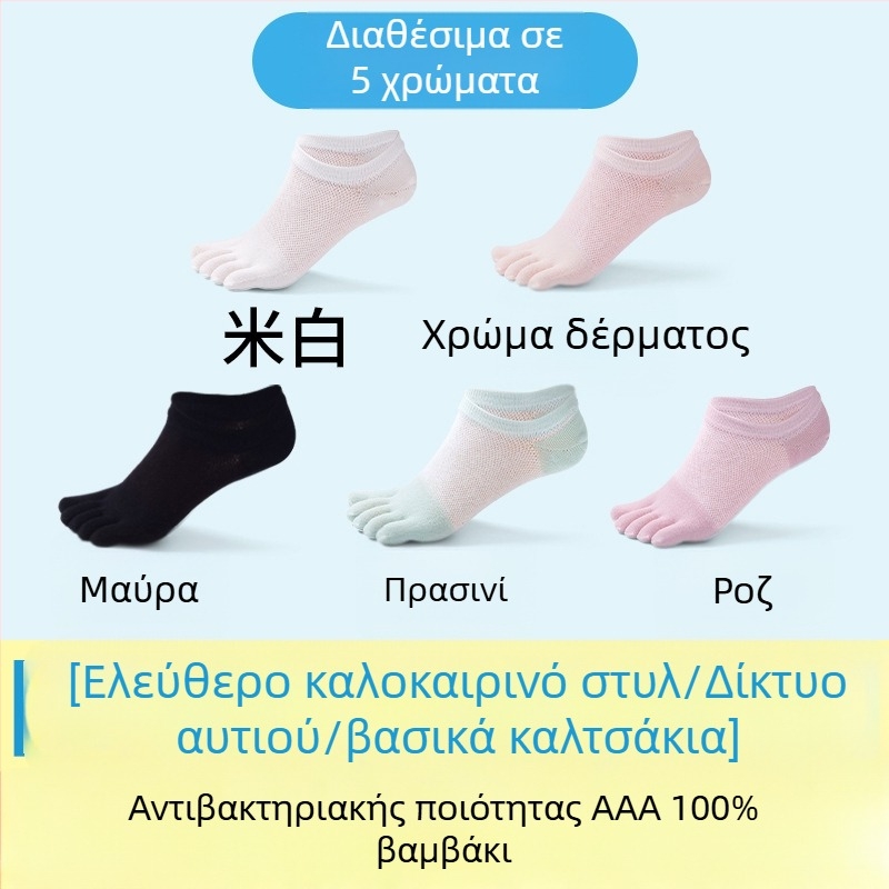 Γυναικείες κάλτσες με πέντε δάχτυλα, 100% βαμβάκι, μεσαίου μήκους σωληνάκι, πλέξη με μία βελόνα, καθημερινές κάλτσες