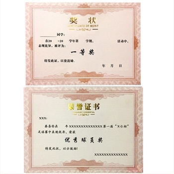 Unique Certificate Paper – χαρτί πιστοποιητικού, κοινό χαρτί, δώρο για συμμαθητή