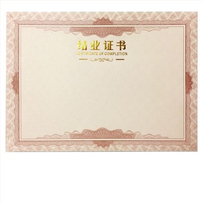 Unique Certificate Paper – χαρτί πιστοποιητικού, κοινό χαρτί, δώρο για συμμαθητή