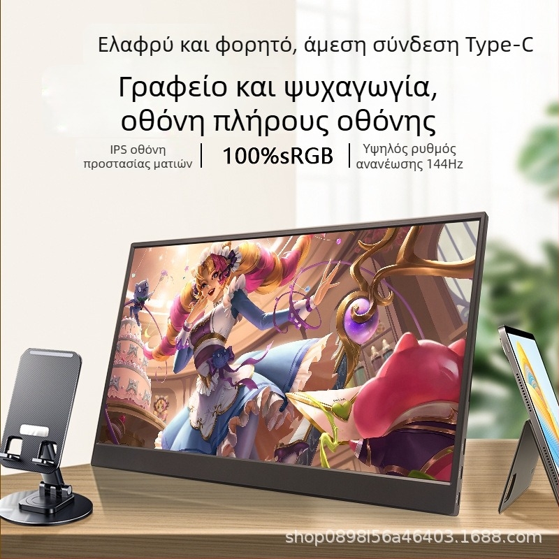 Φορητή IPS οθόνη με ανάλυση 1080p, αναλογία 16:9, USB/HDMI διεπαφή, 15W ισχύς