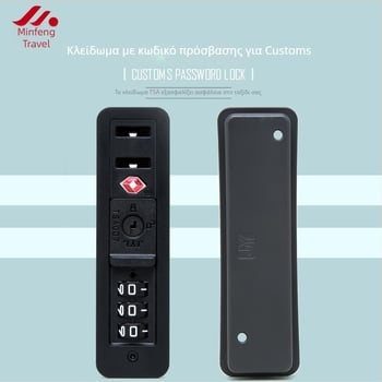 Κλειδαριά αποσκευών με ενσωματωμένο κλείδωμα φερμουάρ και συνδυαστικό κλείδωμα – πλαστικό αξεσουάρ αποσκευών