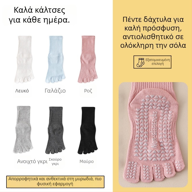 Γυναικείες κάλτσες γιόγκα φθινοπωρινές — αντιολισθητικές, απορροφούν τον ιδρώτα, σχέδιο με πέντε δάχτυλα, φρεσκο-χτενισμένο βαμβάκι, μεσαίο μήκος