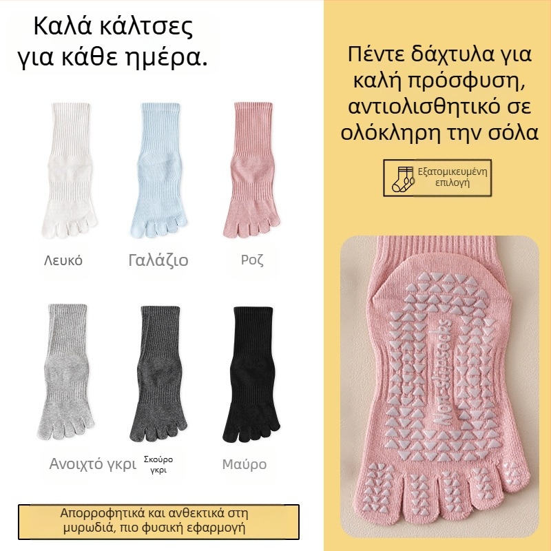 Γυναικείες κάλτσες γιόγκα φθινοπωρινές — αντιολισθητικές, απορροφούν τον ιδρώτα, σχέδιο με πέντε δάχτυλα, φρεσκο-χτενισμένο βαμβάκι, μεσαίο μήκος