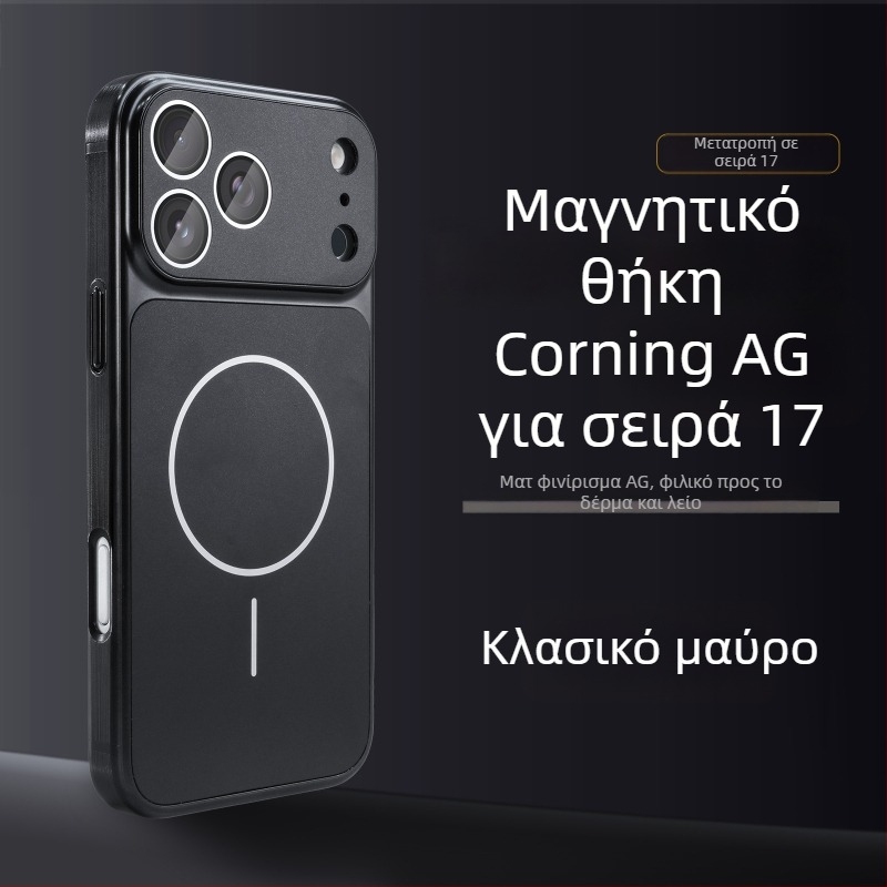 Θήκη για iPhone 17 Pro/Pro Max με ματ φινίρισμα, ανθεκτική στους κραδασμούς, μαγνητική κλειδαριά και αντι-δακτυλικών αποτυπωμάτων — Συμβατή με τη σειρά iPhone 15–17