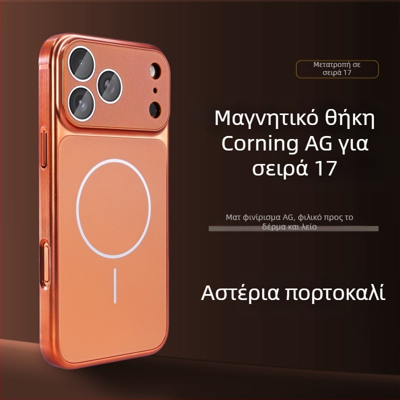 Θήκη για iPhone 17 Pro/Pro Max με ματ φινίρισμα, ανθεκτική στους κραδασμούς, μαγνητική κλειδαριά και αντι-δακτυλικών αποτυπωμάτων — Συμβατή με τη σειρά iPhone 15–17