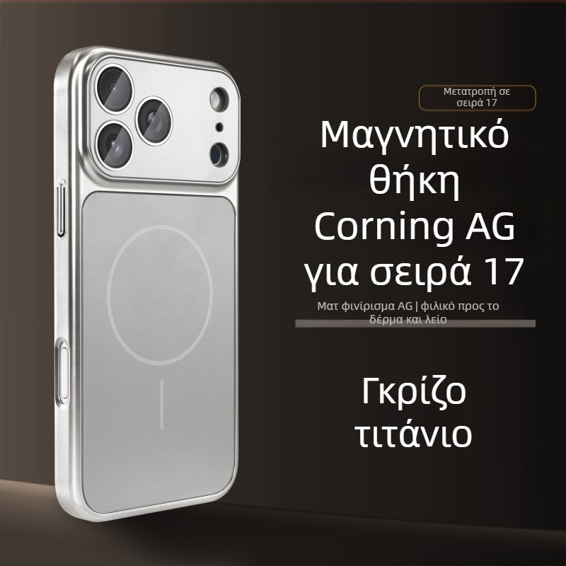 Θήκη για iPhone 17 Pro/Pro Max με ματ φινίρισμα, ανθεκτική στους κραδασμούς, μαγνητική κλειδαριά και αντι-δακτυλικών αποτυπωμάτων — Συμβατή με τη σειρά iPhone 15–17