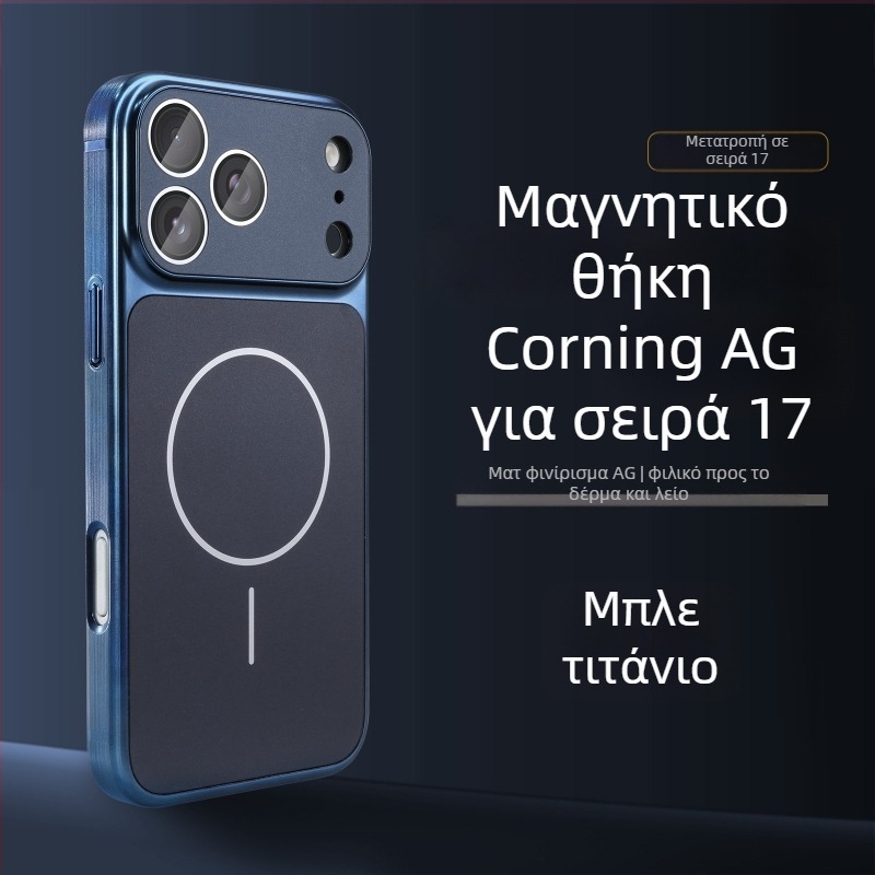 Θήκη για iPhone 17 Pro/Pro Max με ματ φινίρισμα, ανθεκτική στους κραδασμούς, μαγνητική κλειδαριά και αντι-δακτυλικών αποτυπωμάτων — Συμβατή με τη σειρά iPhone 15–17