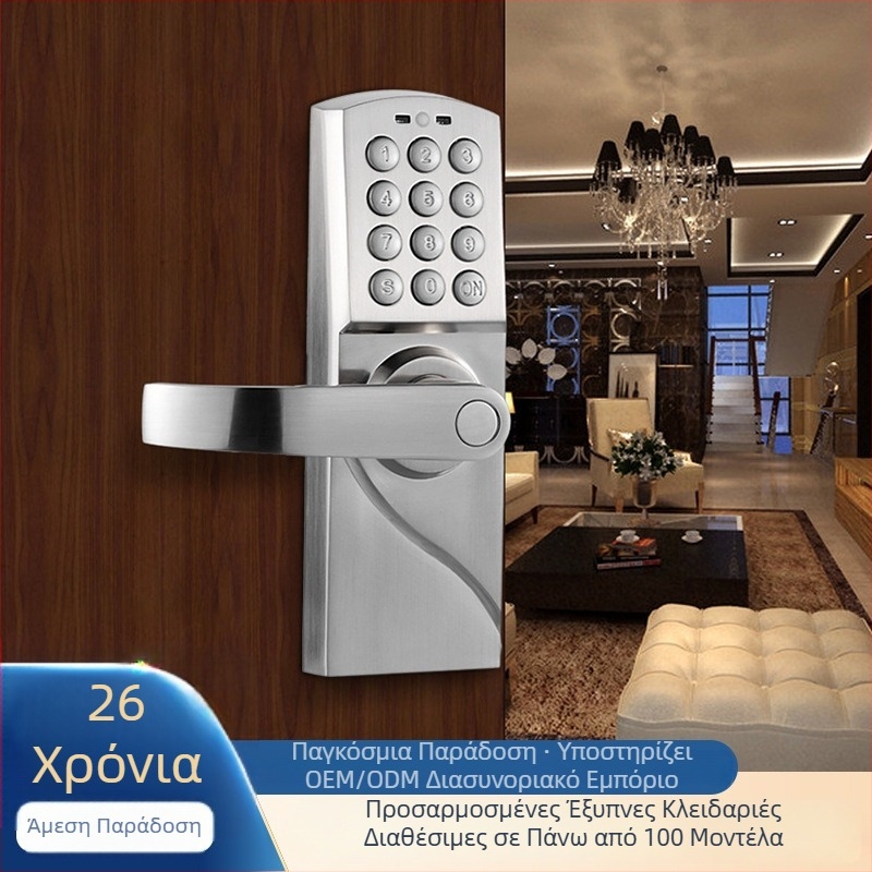 Ηλεκτρονική κλειδαριά πόρτας με κωδικό, αντικατάσταση μηχανισμού και λαβής για γραφεία, διαμερίσματα, κατοικίες και ξενοδοχεία