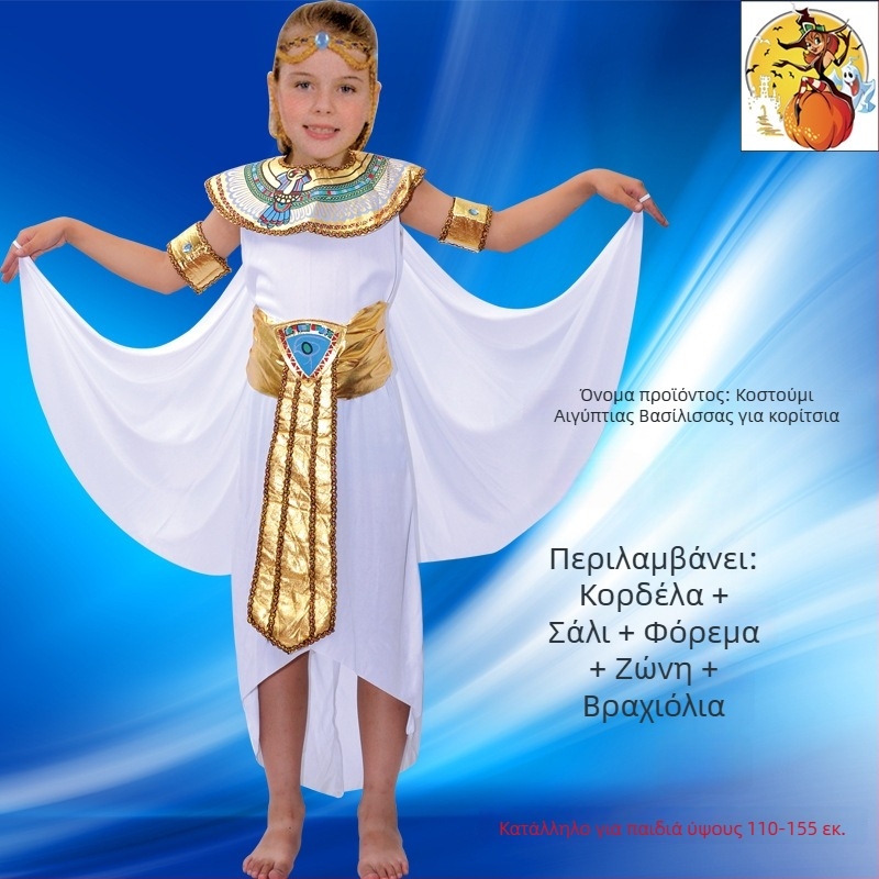 Παιδικό Κουστούμι: Αιγυπτιακή Φαραώ Κλεοπάτρα — Κουστούμι για Πρίγκιπα και Πριγκίπισσα