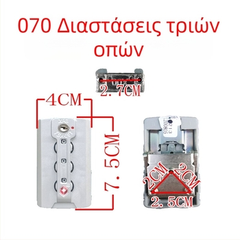 Κλειδαριά βαλίτσας με κωδικό – ABS υλικό, Αντικλοπή, Εξάρτημα αντικατάστασης