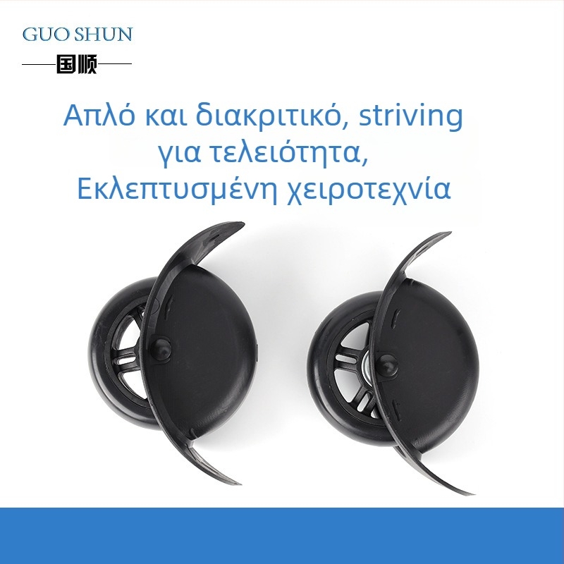 Guoshun ρόδες αποσκευών – πλαστικά τροχάκια για βαλίτσες, αξεσουάρ αποσκευών