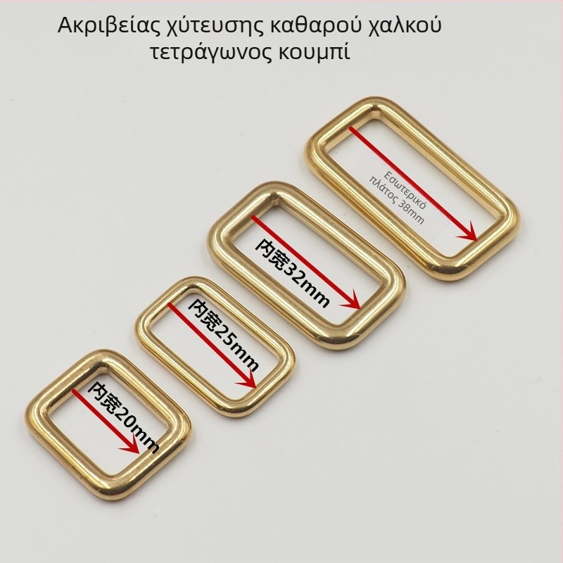 Ορείχαλκος χωρίς ραφή τετράγωνη πόρπη με συνδετικό δαχτυλίδι για δερμάτινα είδη — χειροποίητα εξαρτήματα αποσκευών