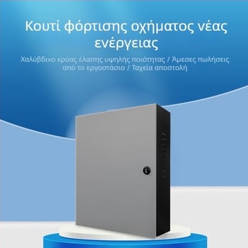 Κιβώτιο προστασίας EV φόρτισης για εσωτερική/εξωτερική εγκατάσταση σε στήλη – 3 κυκλώματα, 3 σειρές διακοπτών, περίβλημα από χάλυβα ψυχρής κύλισης, επίπεδο προστασίας 43, ρεύμα ονομαστικό 21 A