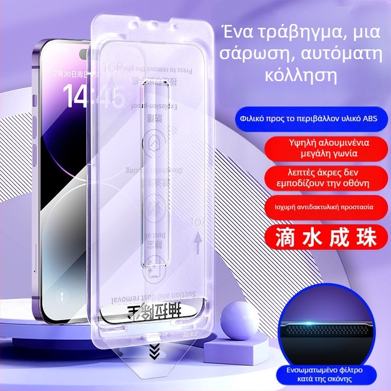 Προστατευτικό οθόνης για iPhone 13 Pro Max από tempered γυαλί, μπροστινή μεμβράνη, HD, αντι-δακτυλικά αποτυπώματα, πλήρης οθόνη