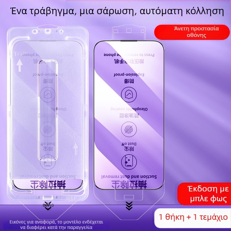 Προστατευτικό οθόνης για iPhone 13 Pro Max από tempered γυαλί, μπροστινή μεμβράνη, HD, αντι-δακτυλικά αποτυπώματα, πλήρης οθόνη