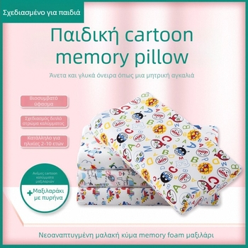 gj Memory Cotton μαξιλάρι για παιδιά, ορθογώνιο, 1–2 kg, ύφασμα Tianzhu Cotton, κατάλληλο για παιδιά και βρέφη