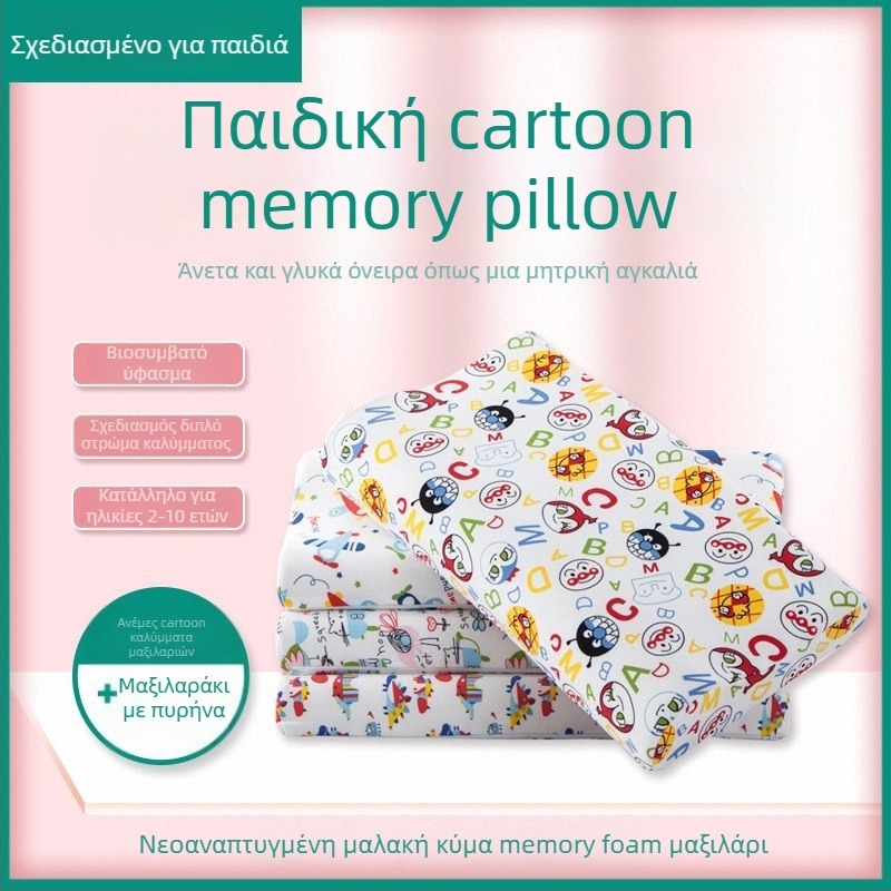 gj Memory Cotton μαξιλάρι για παιδιά, ορθογώνιο, 1–2 kg, ύφασμα Tianzhu Cotton, κατάλληλο για παιδιά και βρέφη