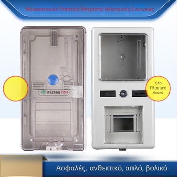 Κουτί μετρητή διανομής για οικιακή χρήση, περίβλημα από υψηλής ποιότητας πλαστικό; 1 κύκλος, σειρά 1; λειτουργία: διανομή ισχύος/έξοδος; IP30