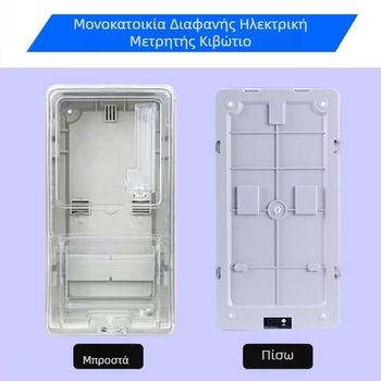 Κουτί μετρητή διανομής για οικιακή χρήση, περίβλημα από υψηλής ποιότητας πλαστικό; 1 κύκλος, σειρά 1; λειτουργία: διανομή ισχύος/έξοδος; IP30