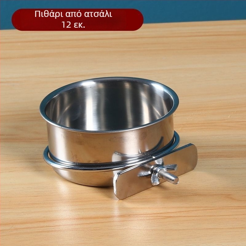 Τροφοδότης παπαγάλου από ανοξείδωτο ατσάλι με κλιπ για ποτήρι και στηριγμα ποτηριού, κανάλι τροφοδοσίας