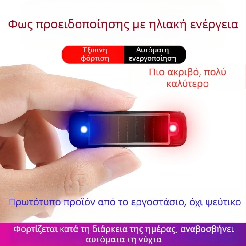 Αυτοκινητικό ηλιακό προειδοποιητικό LED φως, εγκατάσταση χωρίς καλώδια, Deep Steam μάρκα, γενική συμβατότητα, LED φως διακοσμητικό με εφέ αναπνοής