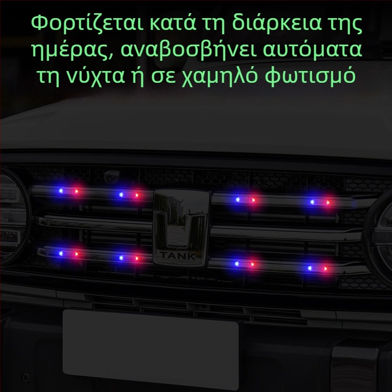 Αυτοκινητικό ηλιακό προειδοποιητικό LED φως, εγκατάσταση χωρίς καλώδια, Deep Steam μάρκα, γενική συμβατότητα, LED φως διακοσμητικό με εφέ αναπνοής